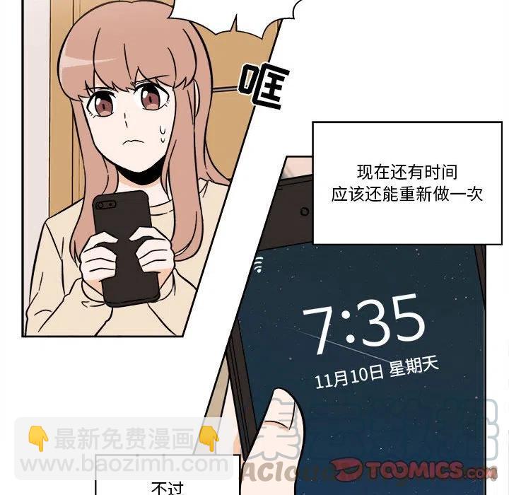 《甜心烘焙坊》31 第46页