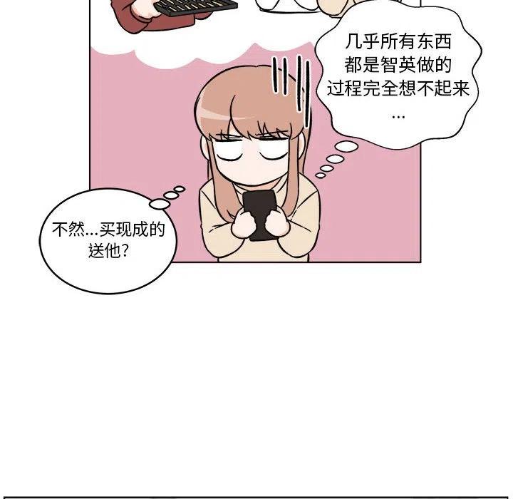 《甜心烘焙坊》31 第48页