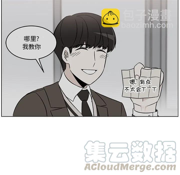 《甜心烘焙坊》31 第49页