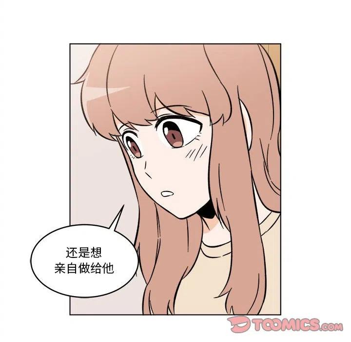 《甜心烘焙坊》31 第50页