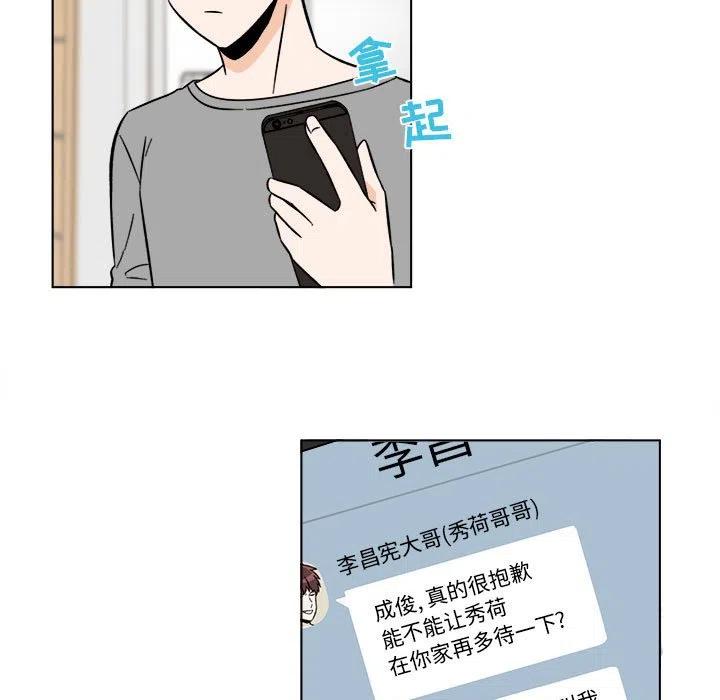 《甜心烘焙坊》31 第5页
