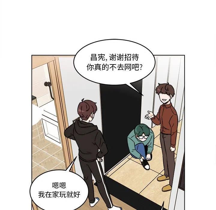 《甜心烘焙坊》31 第8页
