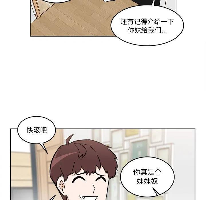 《甜心烘焙坊》31 第9页
