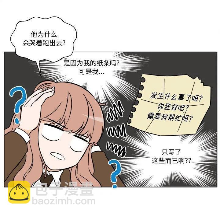 《甜心烘焙坊》34 第12页