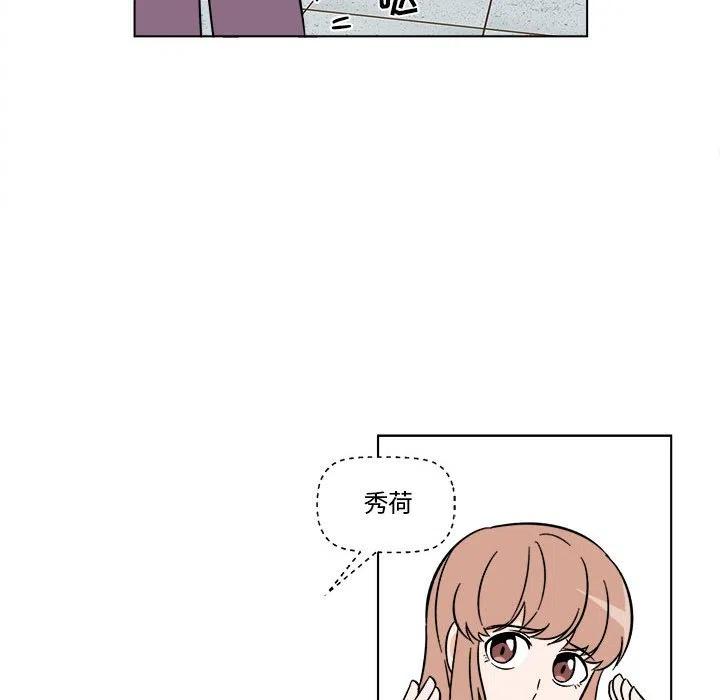 《甜心烘焙坊》34 第15页