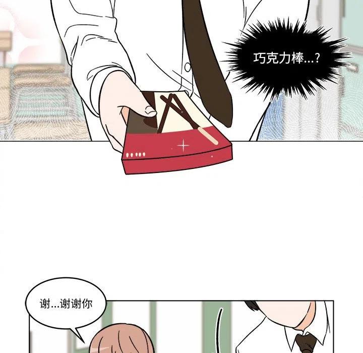 《甜心烘焙坊》34 第17页