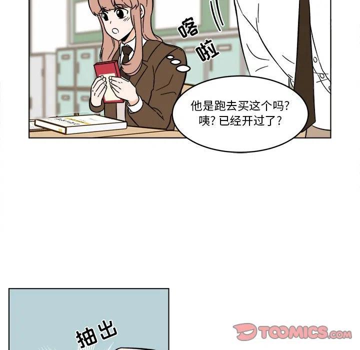 《甜心烘焙坊》34 第18页