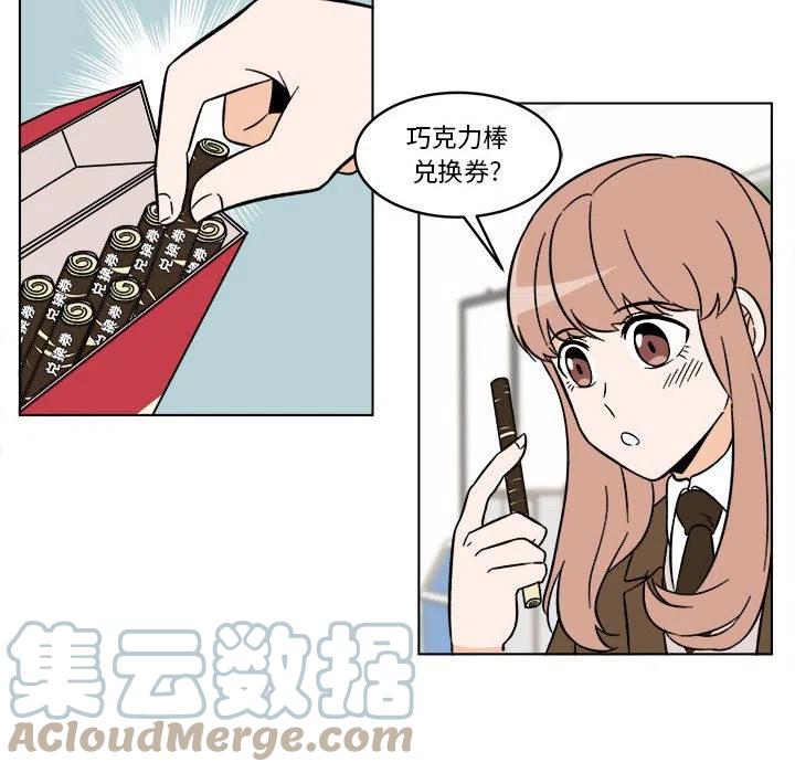 《甜心烘焙坊》34 第19页
