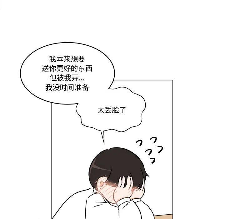 《甜心烘焙坊》34 第21页