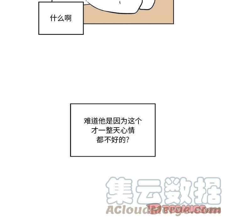 《甜心烘焙坊》34 第22页