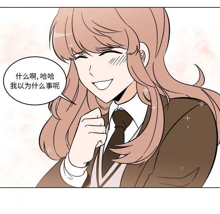 《甜心烘焙坊》34 第23页