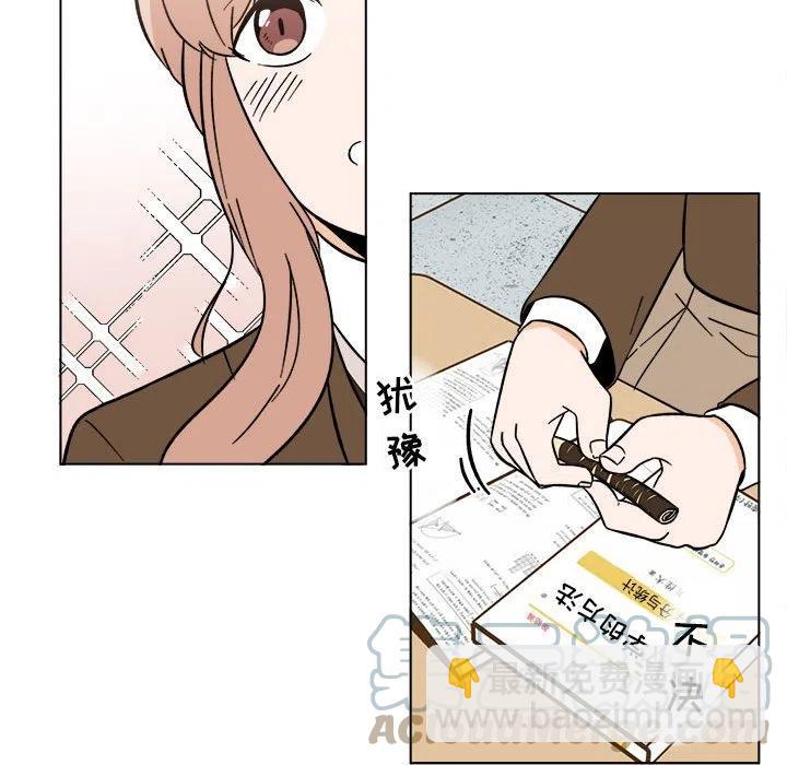 《甜心烘焙坊》34 第28页