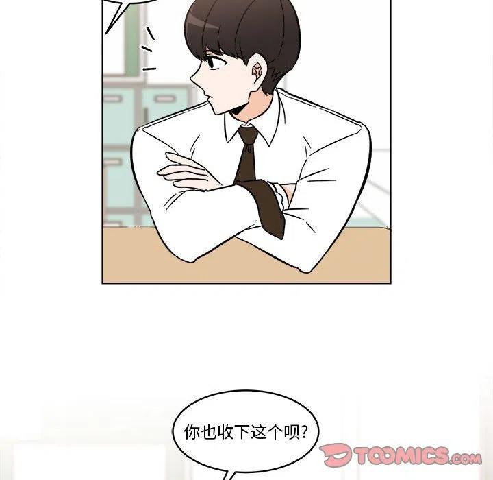 《甜心烘焙坊》34 第30页