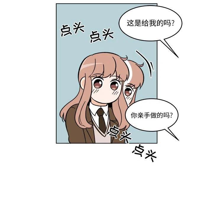 《甜心烘焙坊》34 第32页