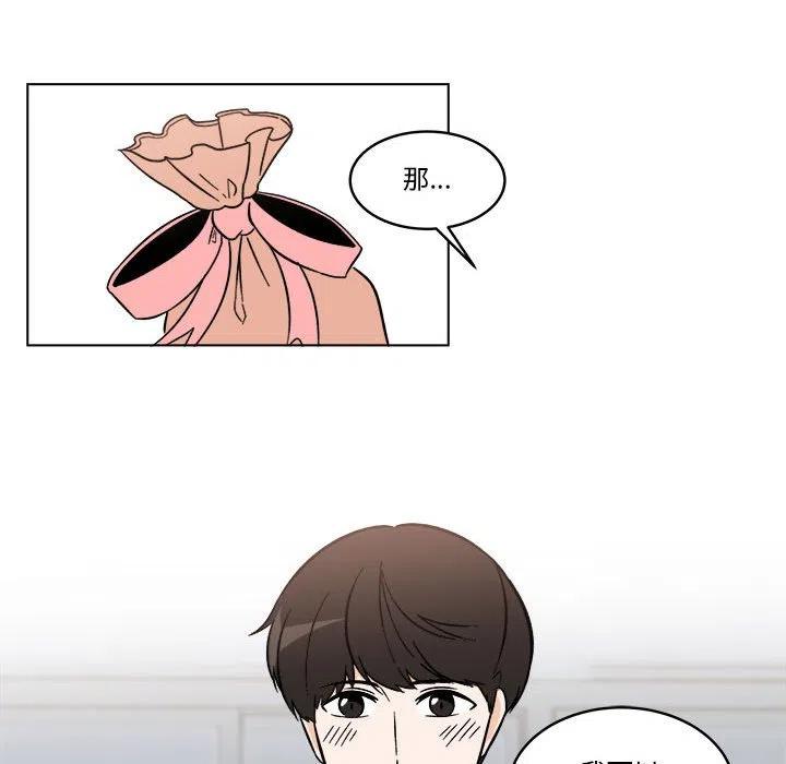 《甜心烘焙坊》34 第33页