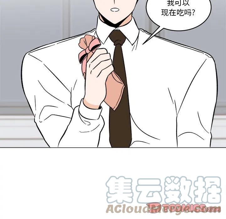 《甜心烘焙坊》34 第34页