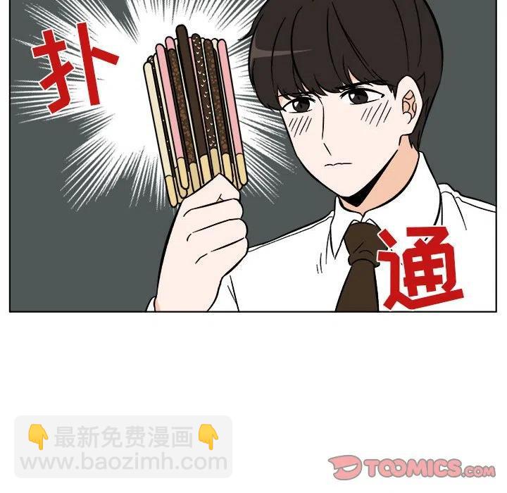 《甜心烘焙坊》34 第38页