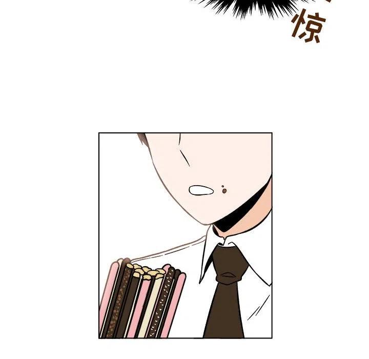 《甜心烘焙坊》34 第41页