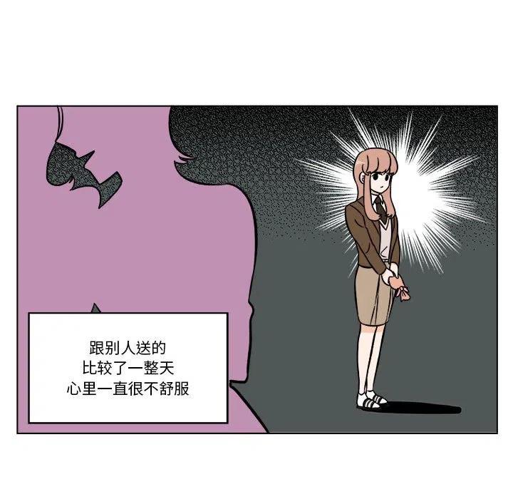 《甜心烘焙坊》34 第45页