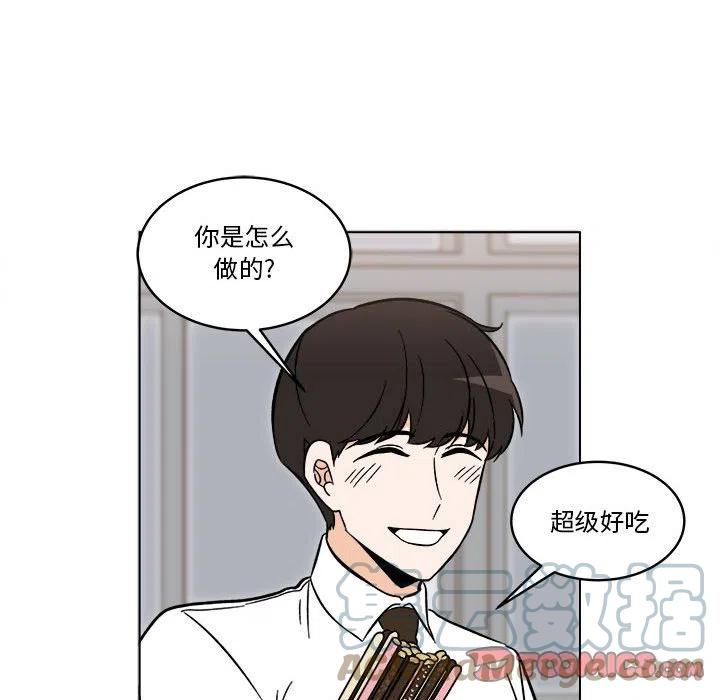 《甜心烘焙坊》34 第46页
