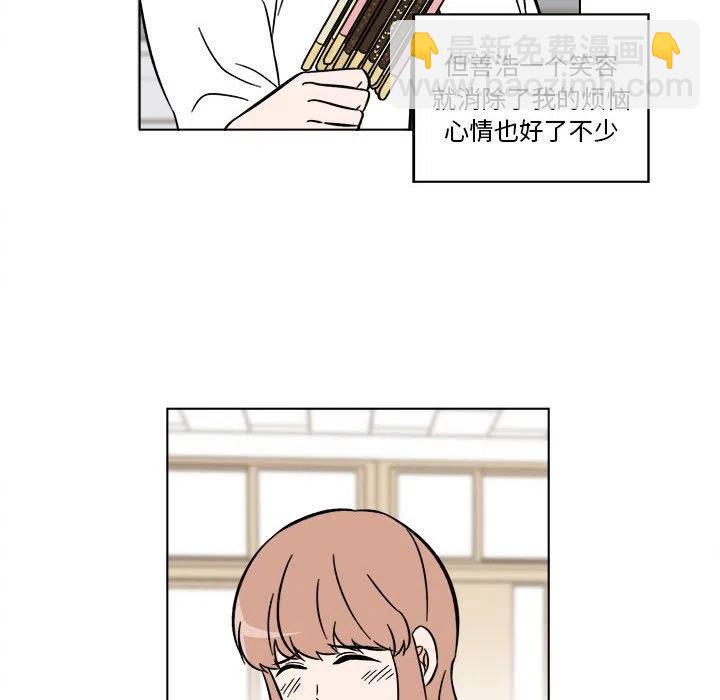 《甜心烘焙坊》34 第47页