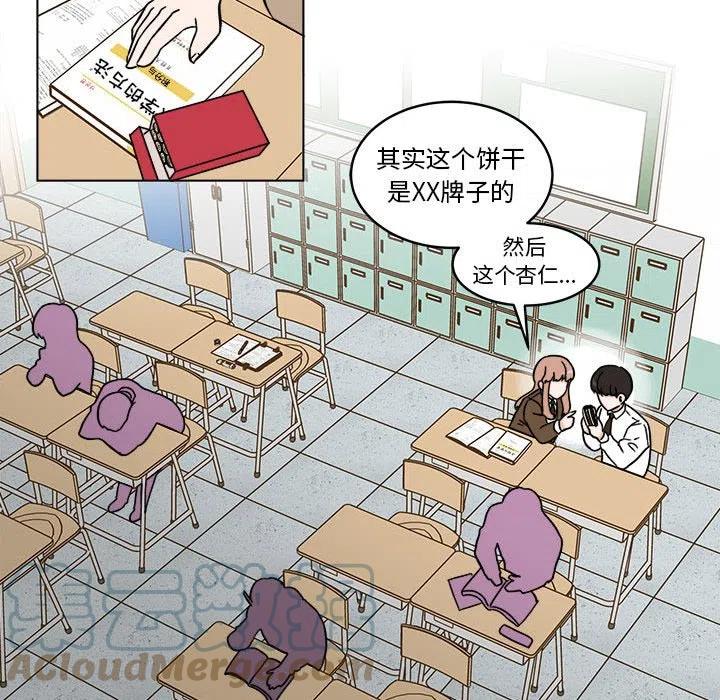 《甜心烘焙坊》34 第49页