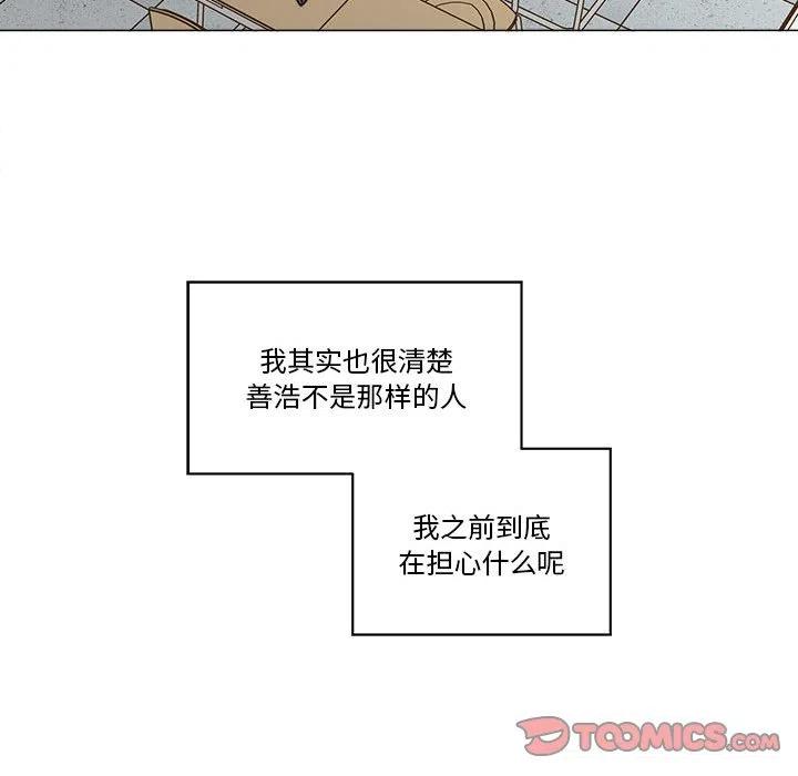 《甜心烘焙坊》34 第50页