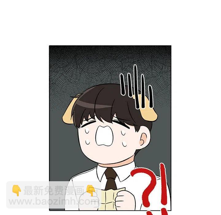 《甜心烘焙坊》34 第5页