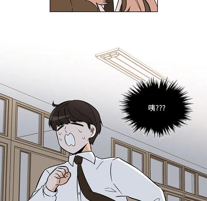 《甜心烘焙坊》34 第8页