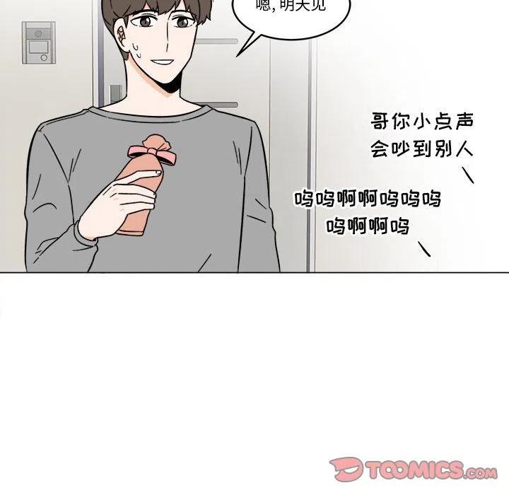 《甜心烘焙坊》33 第10页