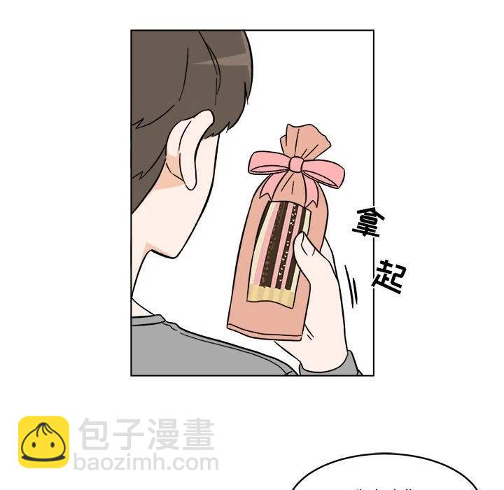 《甜心烘焙坊》33 第11页