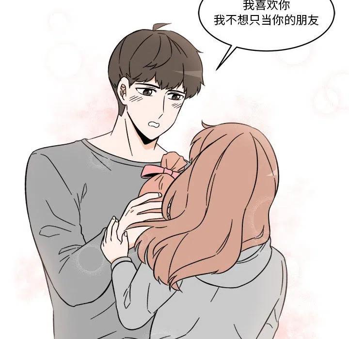 《甜心烘焙坊》33 第12页