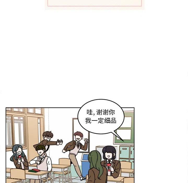 《甜心烘焙坊》33 第16页