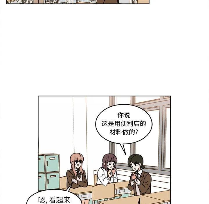 《甜心烘焙坊》33 第17页