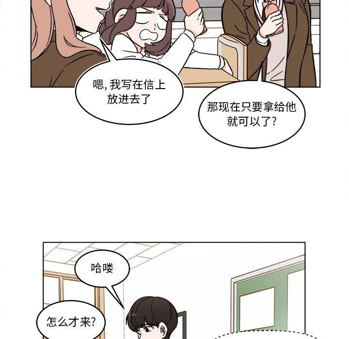 《甜心烘焙坊》33 第19页
