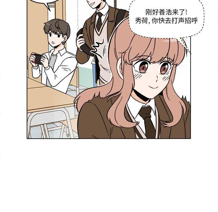 《甜心烘焙坊》33 第20页