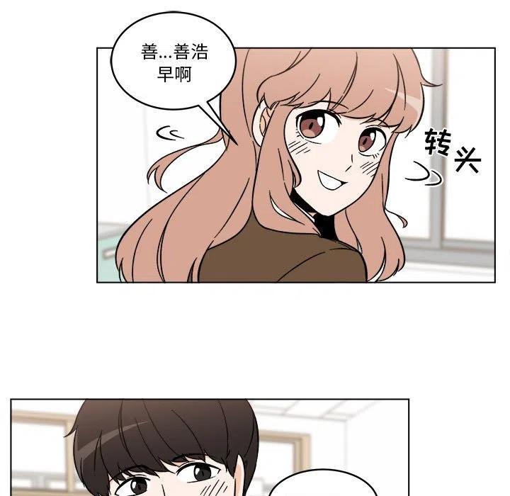 《甜心烘焙坊》33 第21页