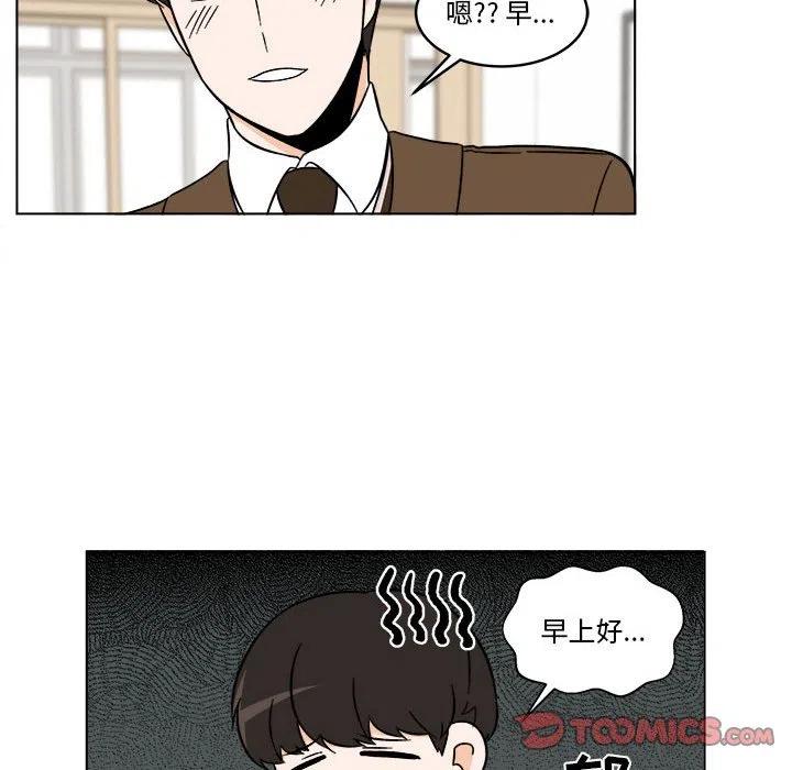 《甜心烘焙坊》33 第22页