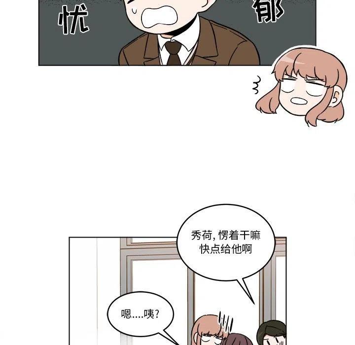 《甜心烘焙坊》33 第23页