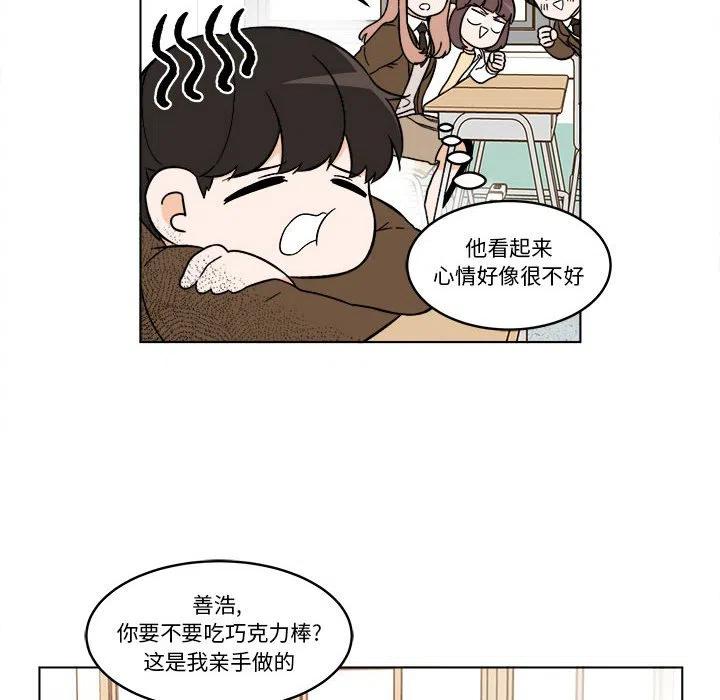 《甜心烘焙坊》33 第24页