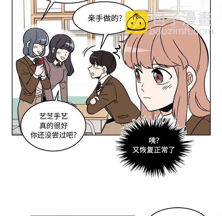 《甜心烘焙坊》33 第25页
