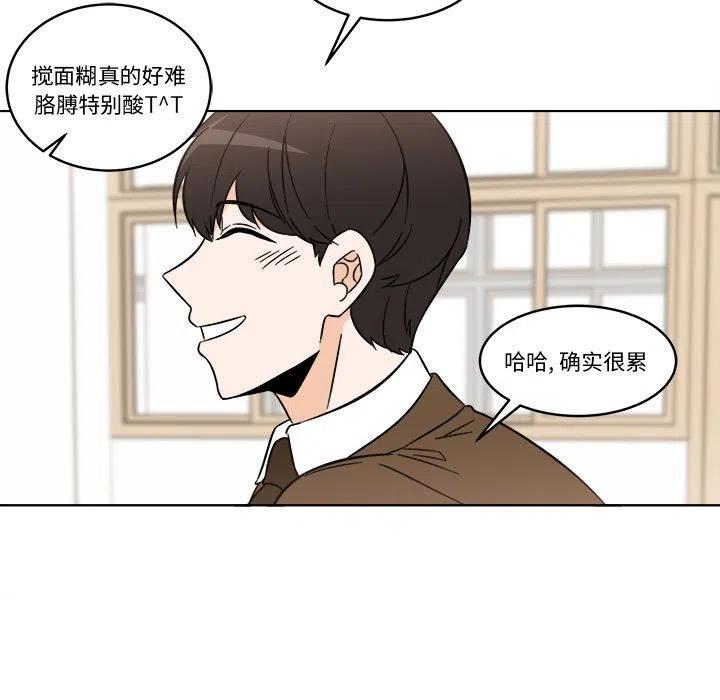 《甜心烘焙坊》33 第27页