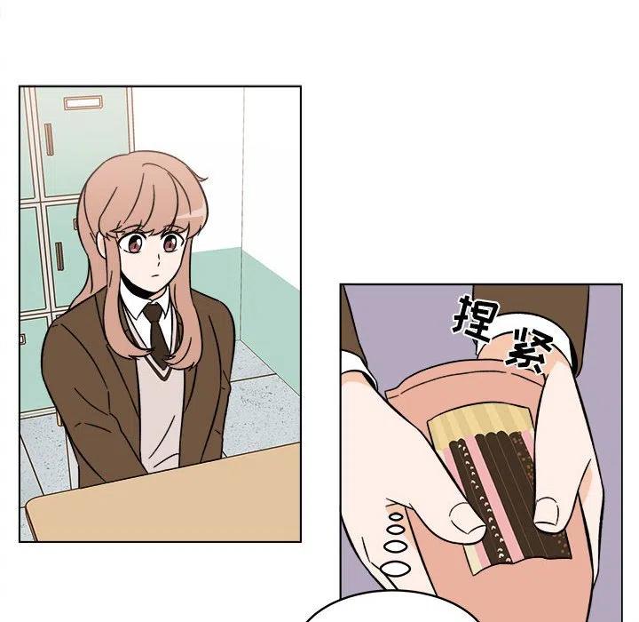 《甜心烘焙坊》33 第28页