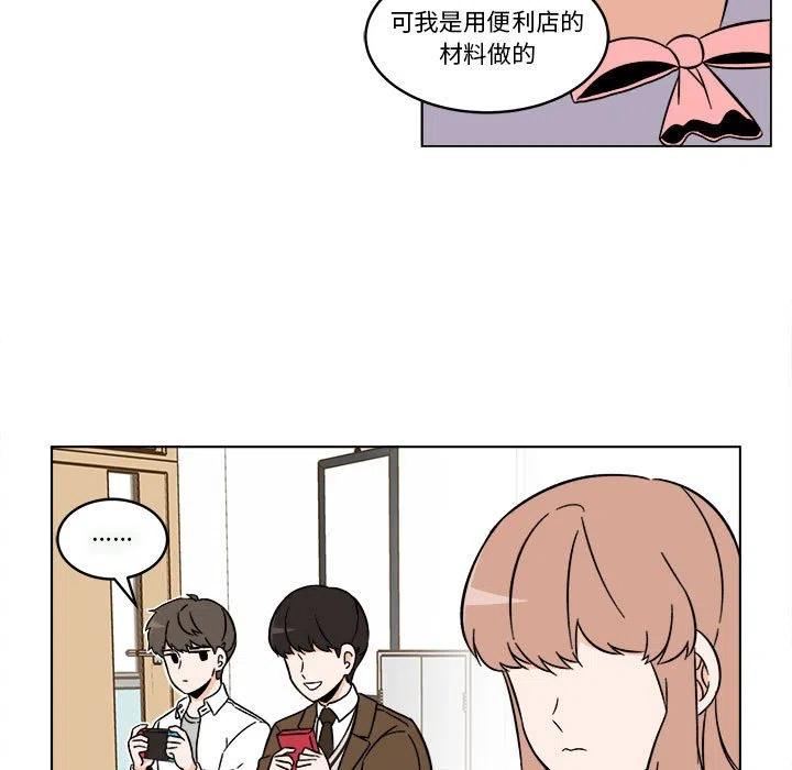 《甜心烘焙坊》33 第29页