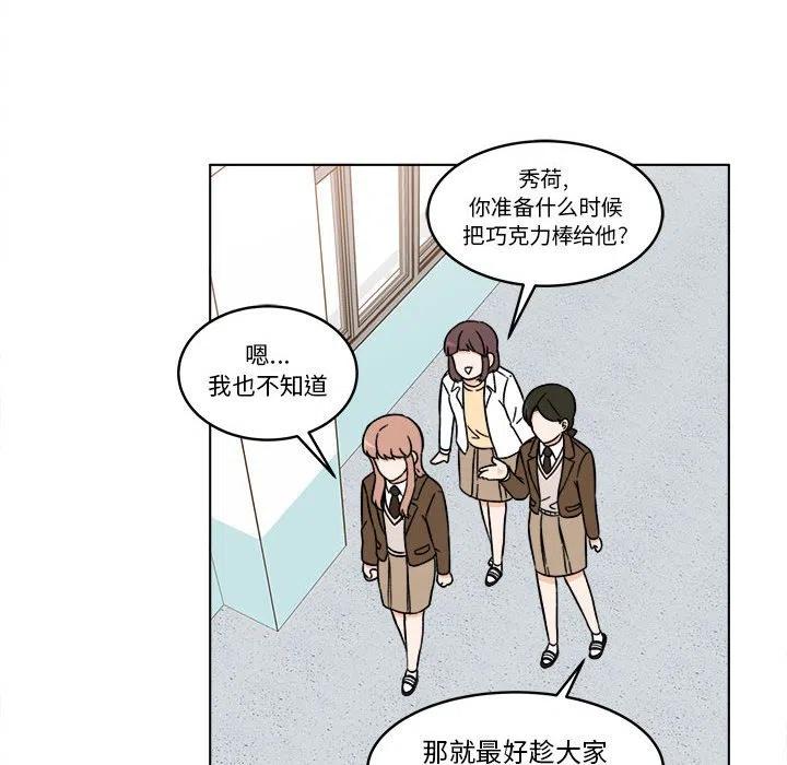 《甜心烘焙坊》33 第32页