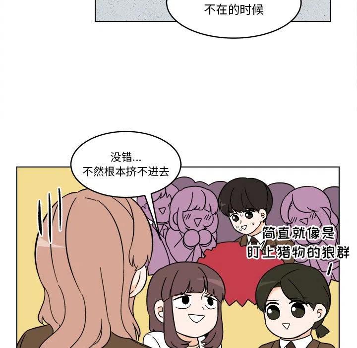 《甜心烘焙坊》33 第33页