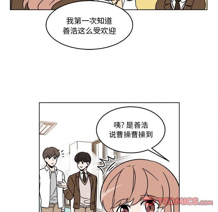 《甜心烘焙坊》33 第34页
