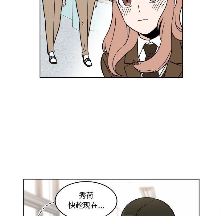 《甜心烘焙坊》33 第35页
