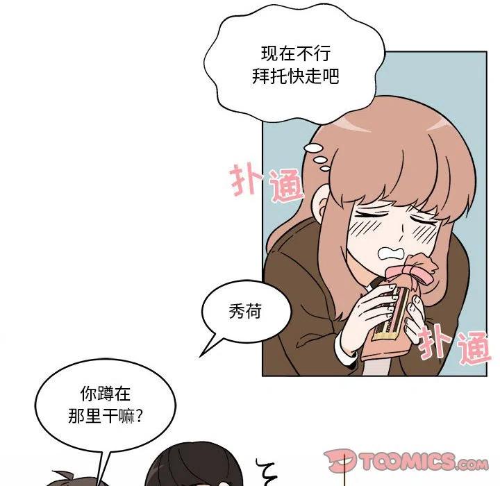 《甜心烘焙坊》33 第38页