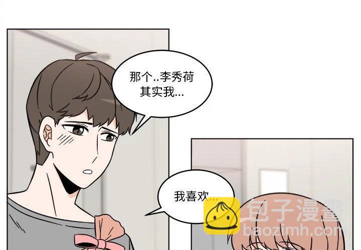 《甜心烘焙坊》33 第3页